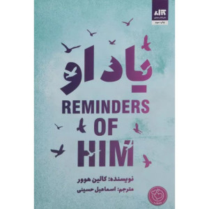 کتاب یاد او-نشر کتاب مجازی