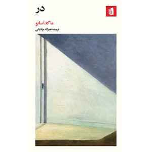 در
