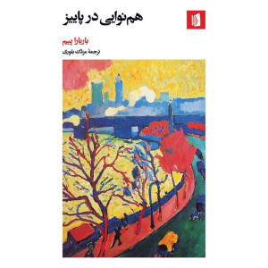 کتاب هم نوایی در پاییز