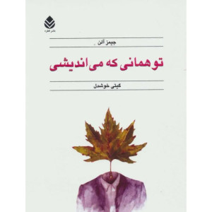 کتاب عشق هرگز کافی نیست