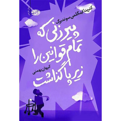 ادبیات سوئد