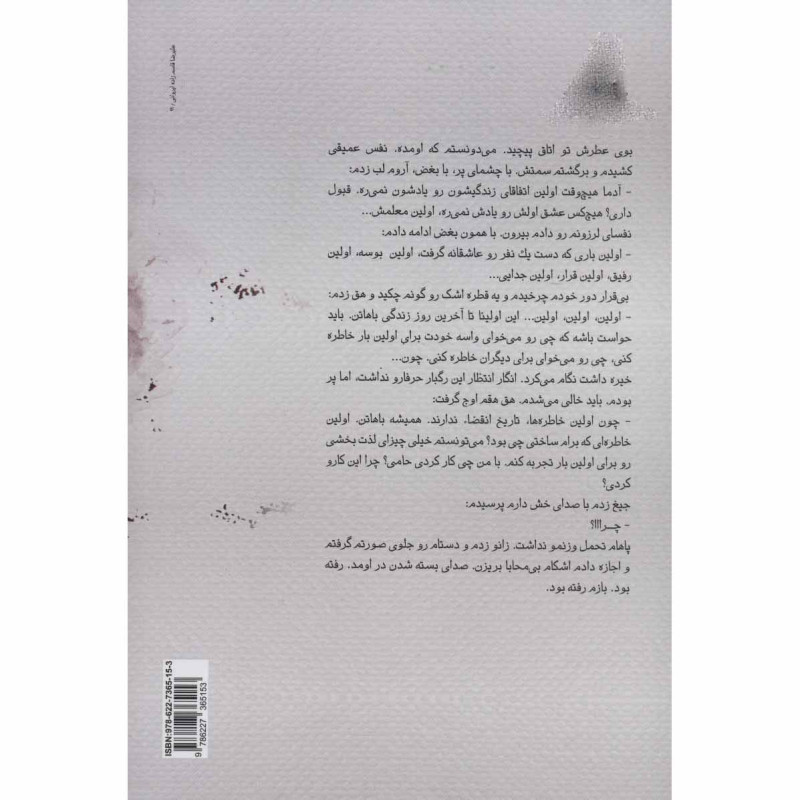 کتاب پارادوکس