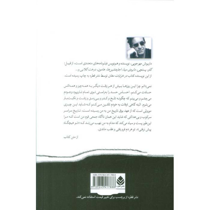 کتاب به خاطر یک فیلم بلند لعنتی