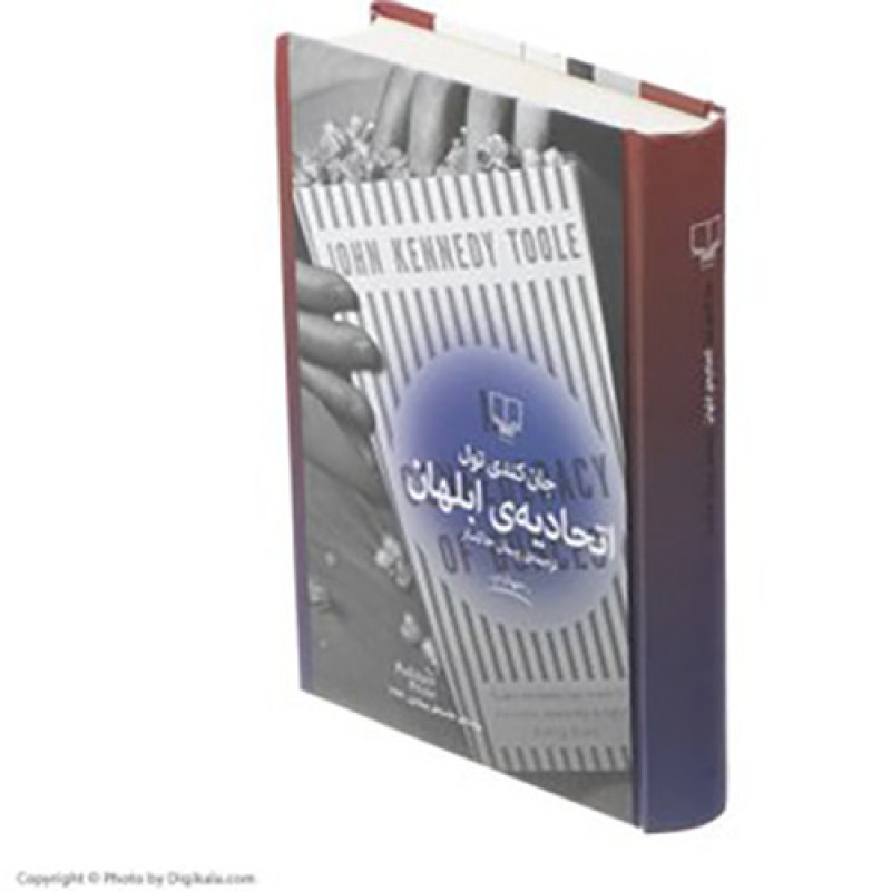 اتحادیه ی ابلهان