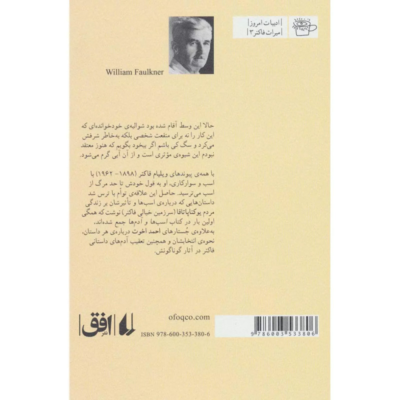 اسب‌ها و آدم‌ها