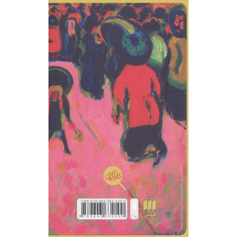 کتاب اعلام یک قتل