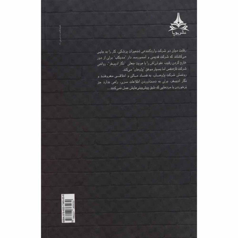 کتاب بد خوب