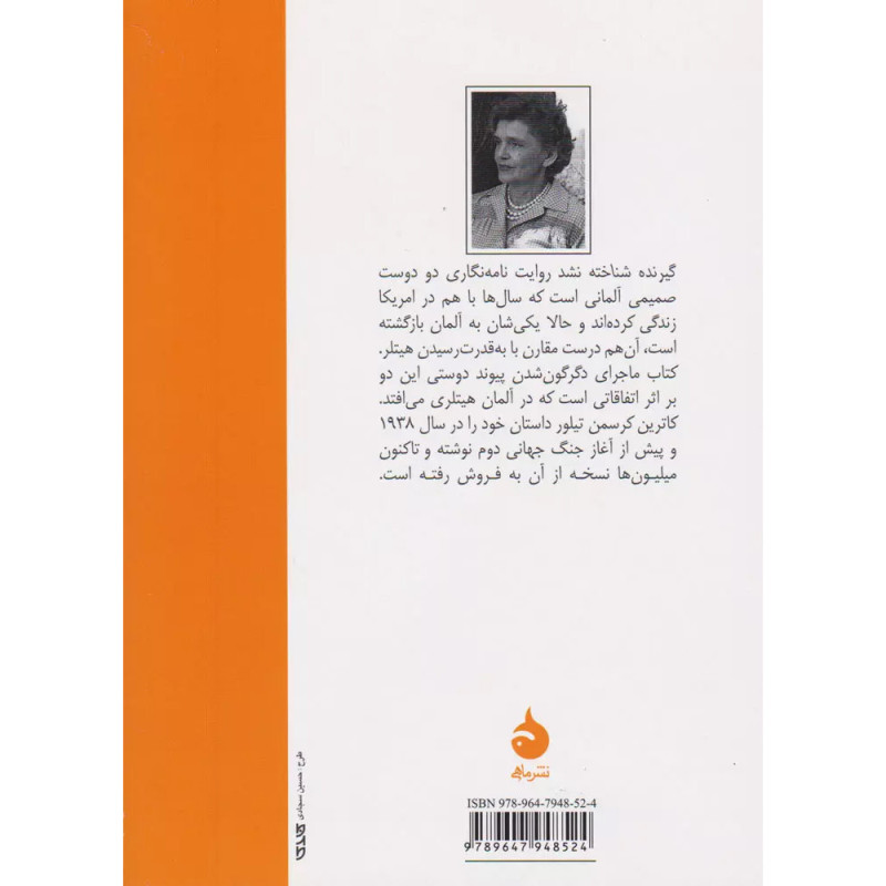 گیرنده شناخته نشد