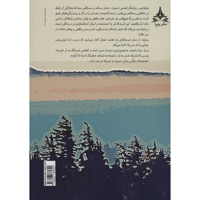 کتاب نیکوتین