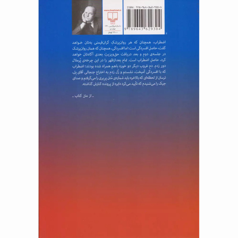 کتاب تابوت های دست ساز