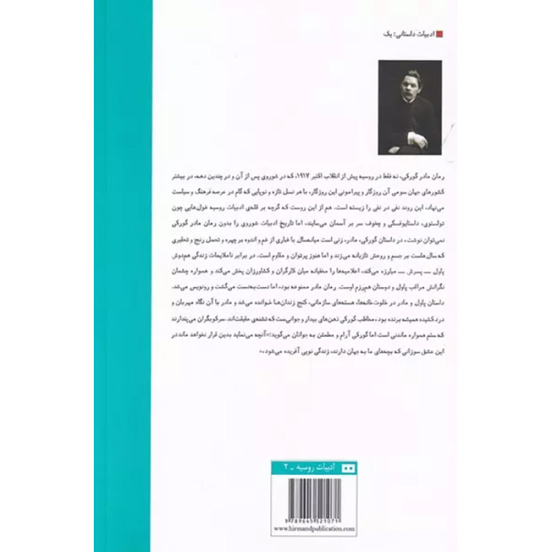 کتاب مادر نشر هیرمند