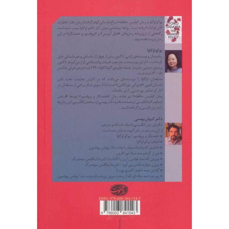 کتاب پلیس حافظه