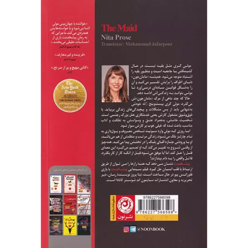 کتاب پیشخدمت