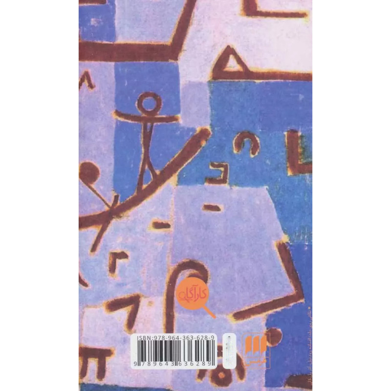 کتاب راز سیتافورد