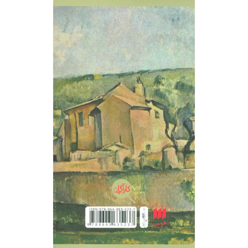 کتاب خانه وارونه