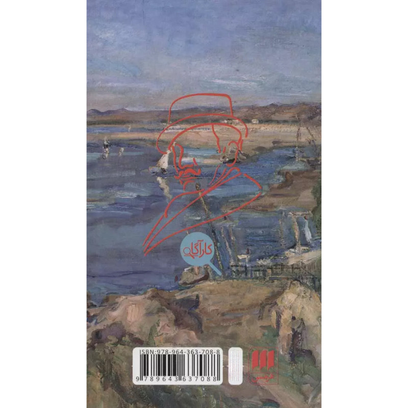 کتاب مرگ بر فراز نیل