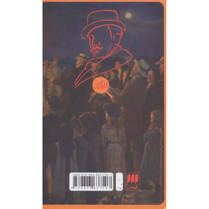 کتاب جنایت در شب آتش بازی