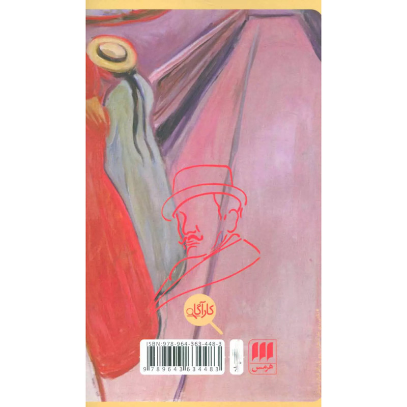 کتاب دختر سوم