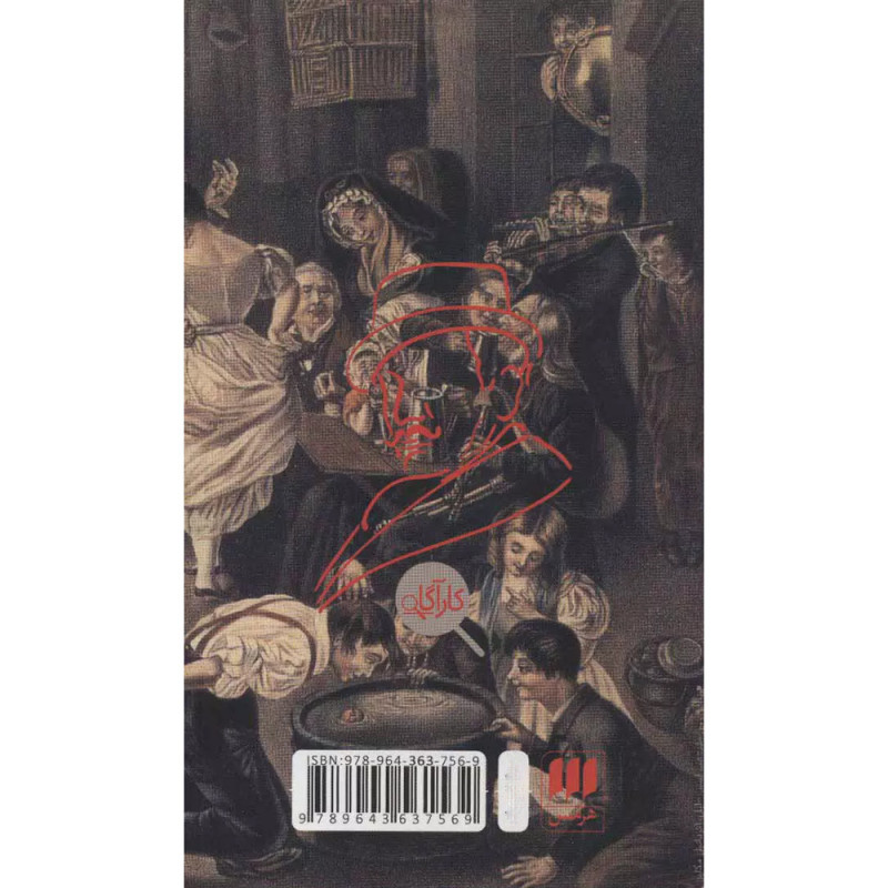 کتاب جشن هالوین