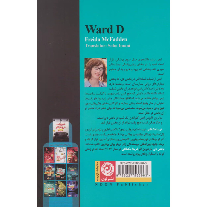 کتاب بخش دی