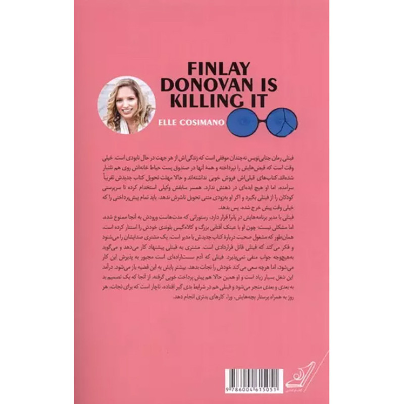 کتاب فینلی داناوان کلکش را می کند
