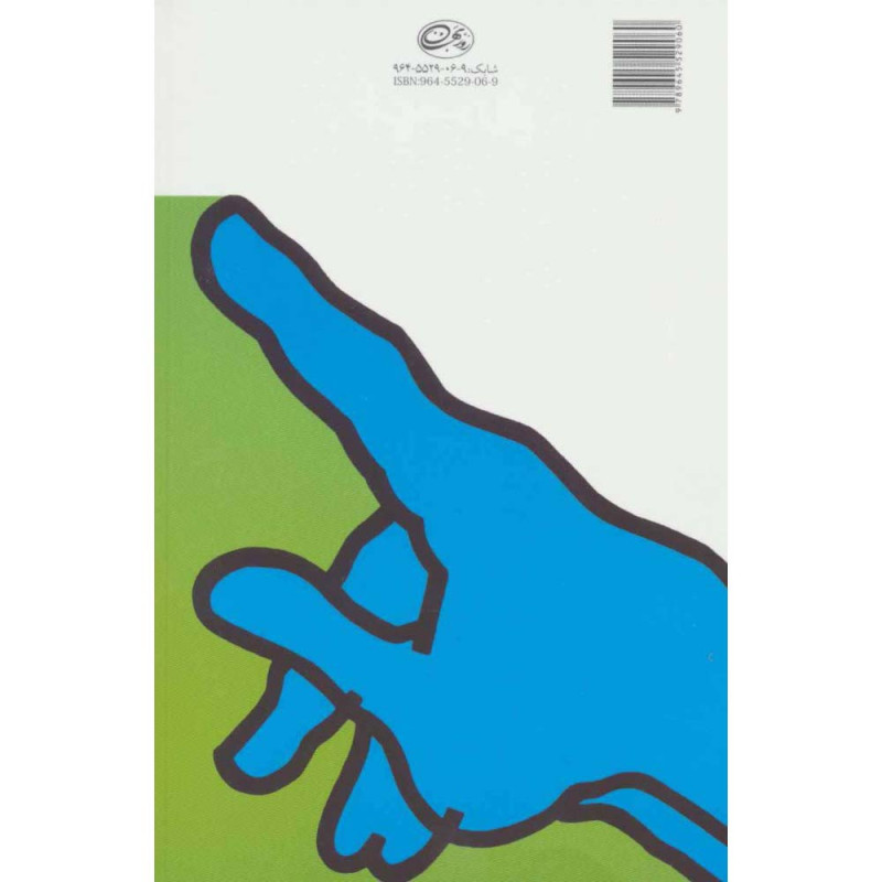 کتاب فردا شکل امروز نیست