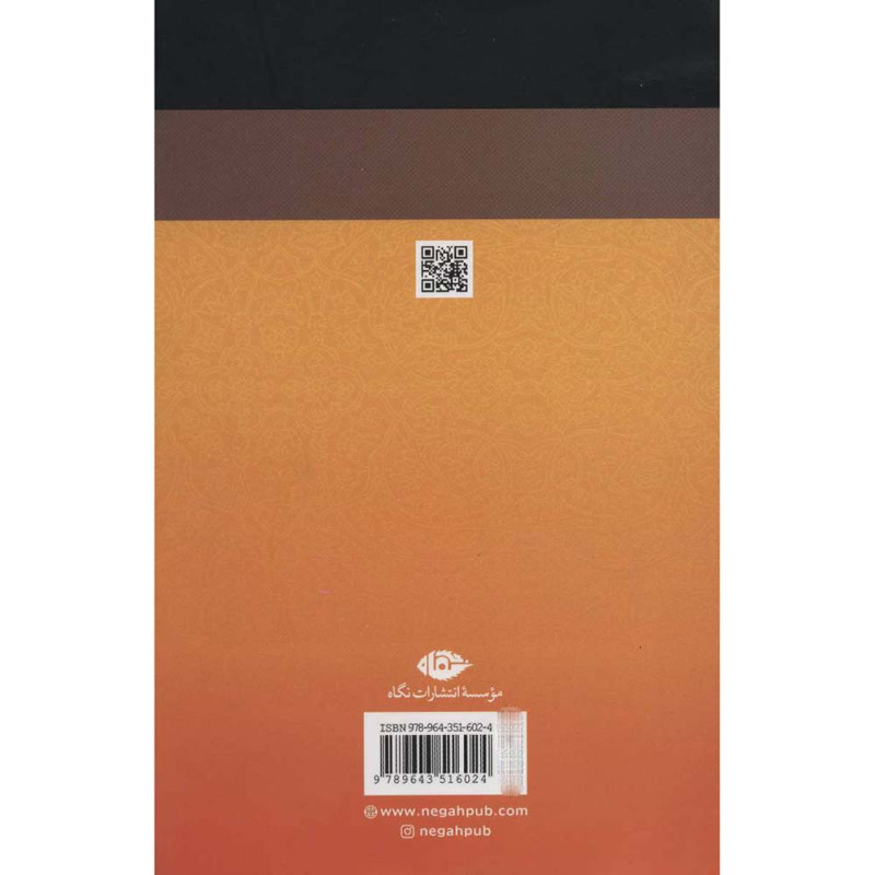 کتاب بافته های رنج