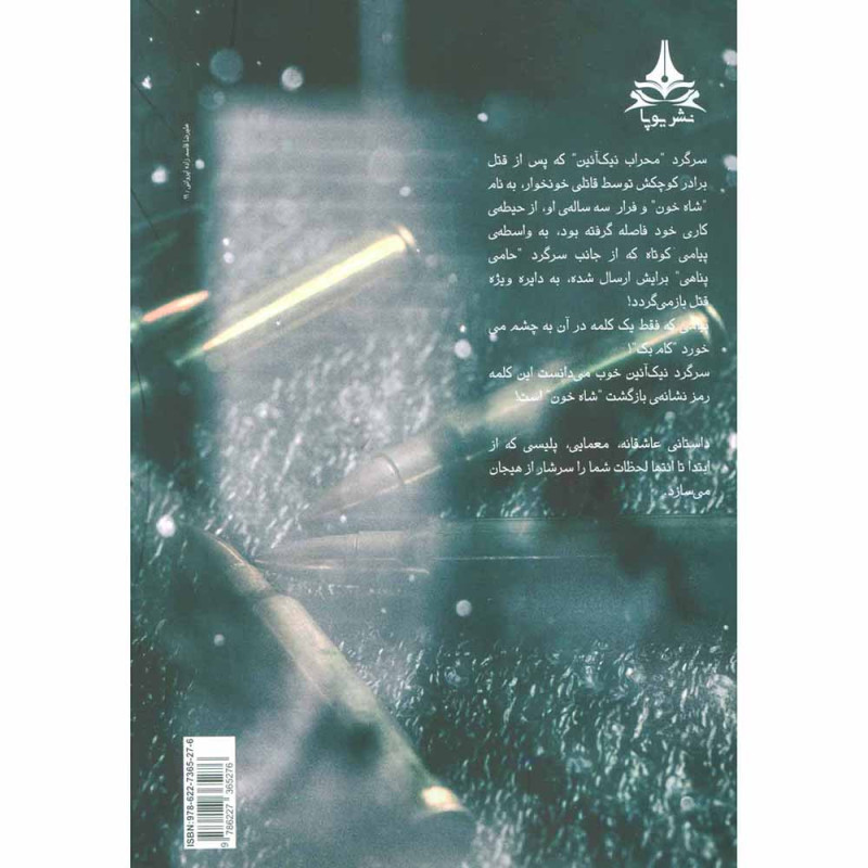 کتاب کام بک