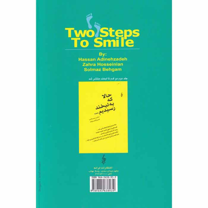 کتاب دو قدم تا لبخند ( مجموعه داستان )