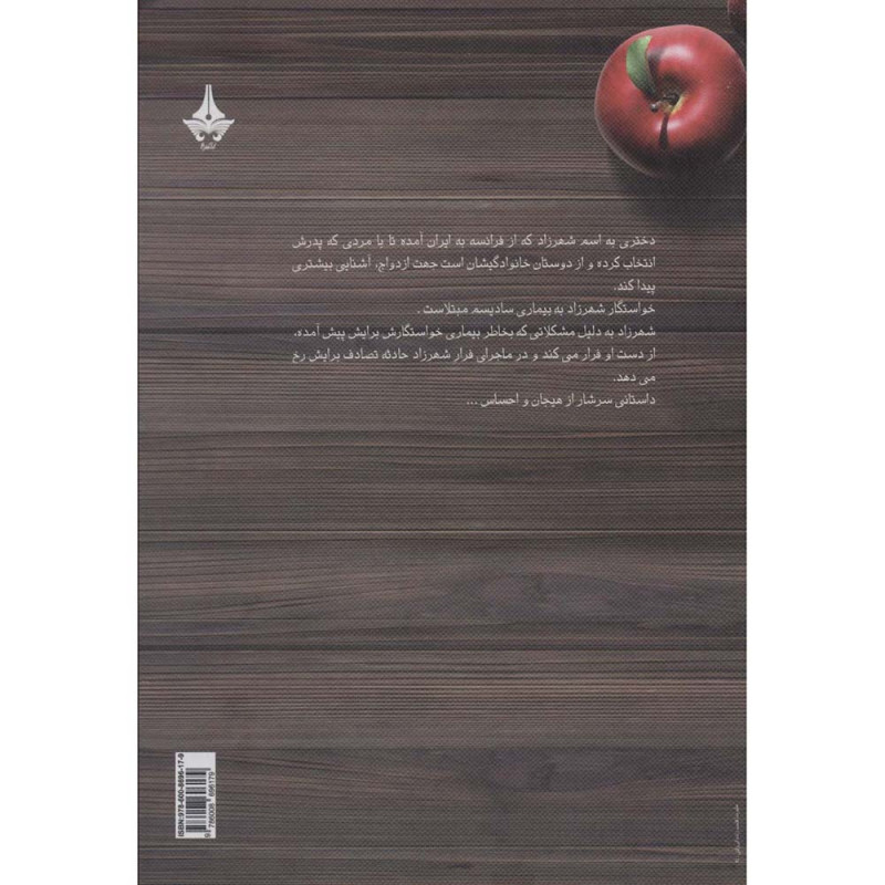 کتاب دل تو را حکم می کند