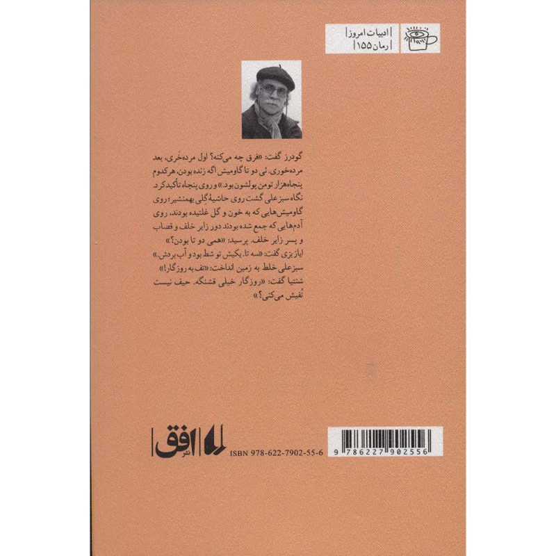 کتاب قطار جک لندن