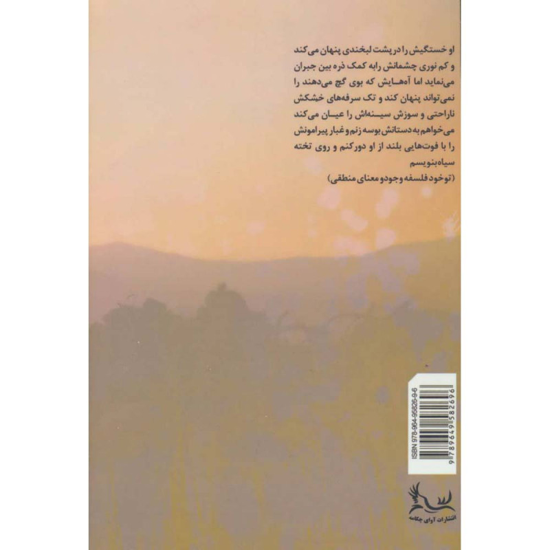 کتاب مرا یاد آر