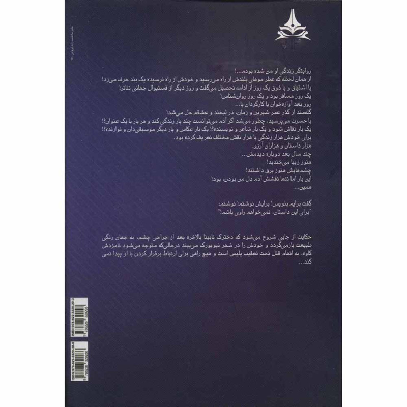 کتاب یک پاییز فاصله ( دو جلدی )