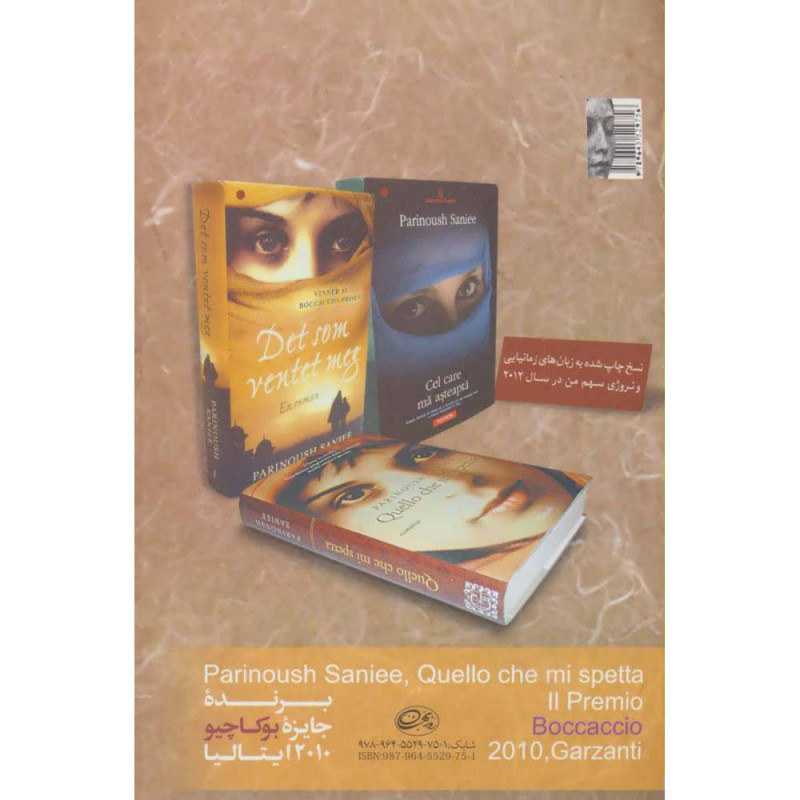 کتاب سهم من