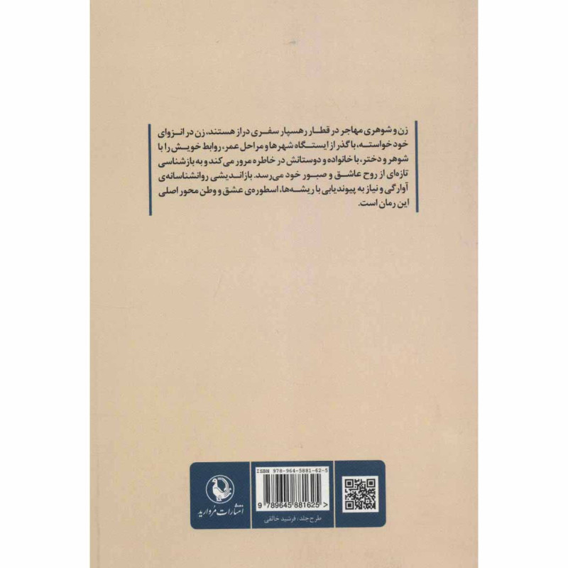 کتاب چه کسی باور می کند