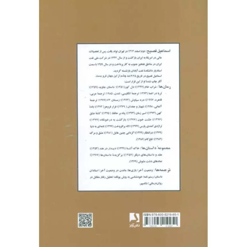 کتاب زمستان 62