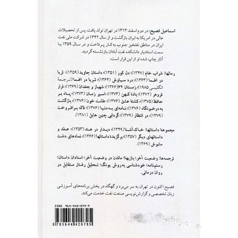 کتاب دل کور