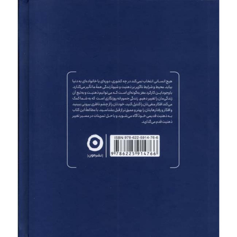 کتاب زندگی جسورانه