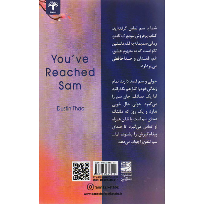 شما با سم تماس گرفته‌اید