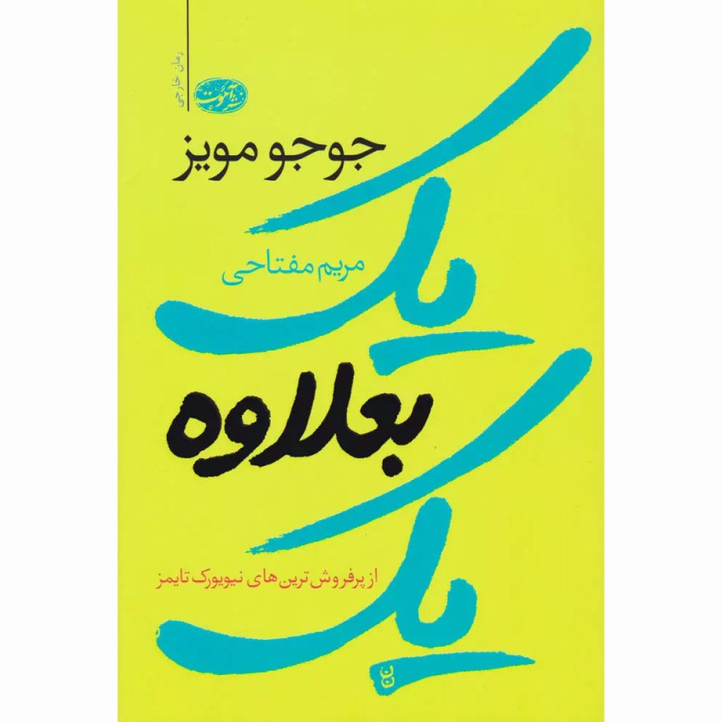 کتاب یک بعلاوه یک