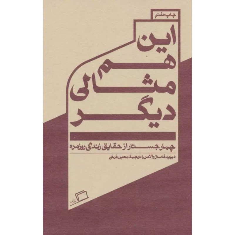 این هم مثالی دیگر