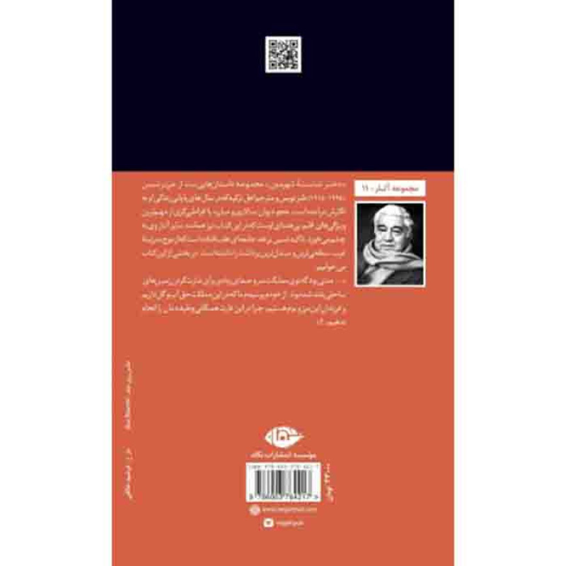 دختر شایسته شهرمون