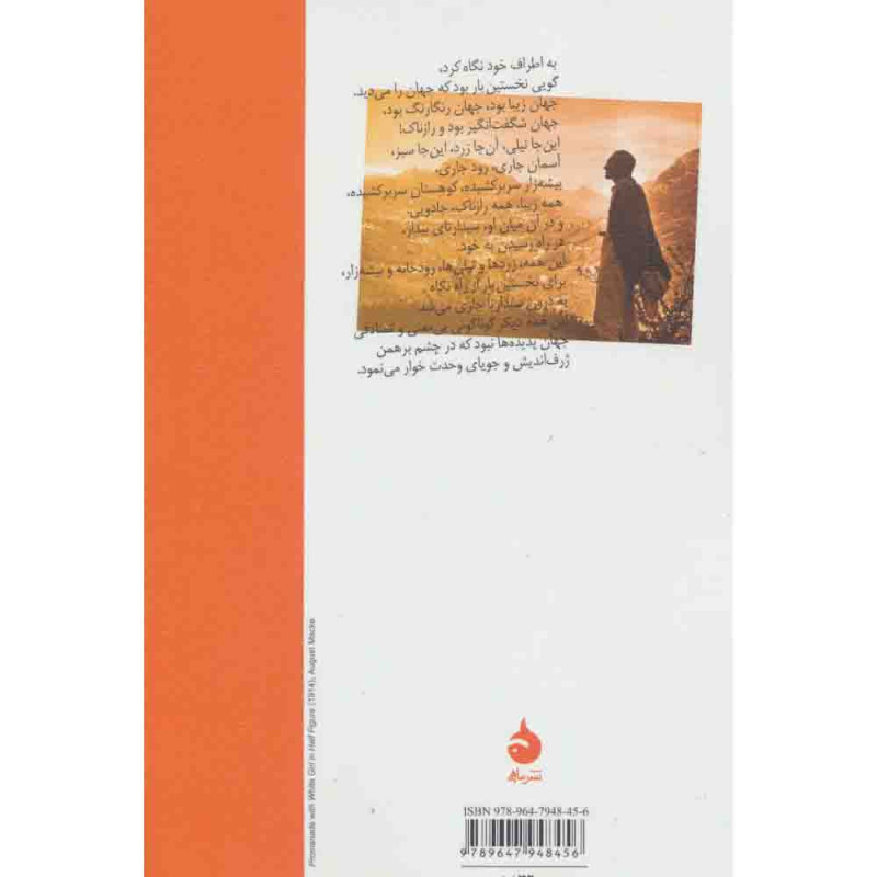 کلاین و واگنر (سیدارتا.گشت و گذار)