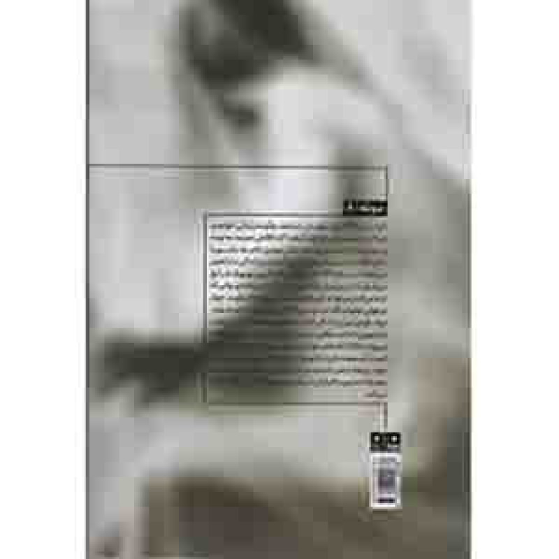 آنان که نمی‌میرند