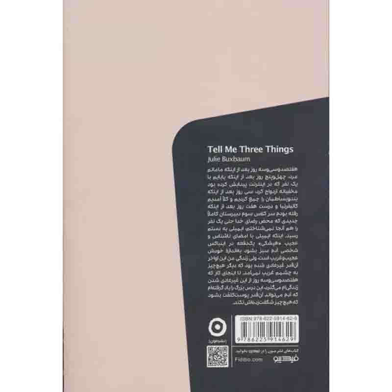 فرستنده ناشناس