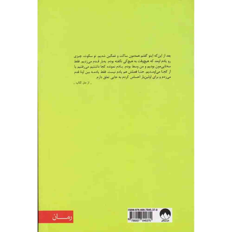 مزایای منزوی بودن