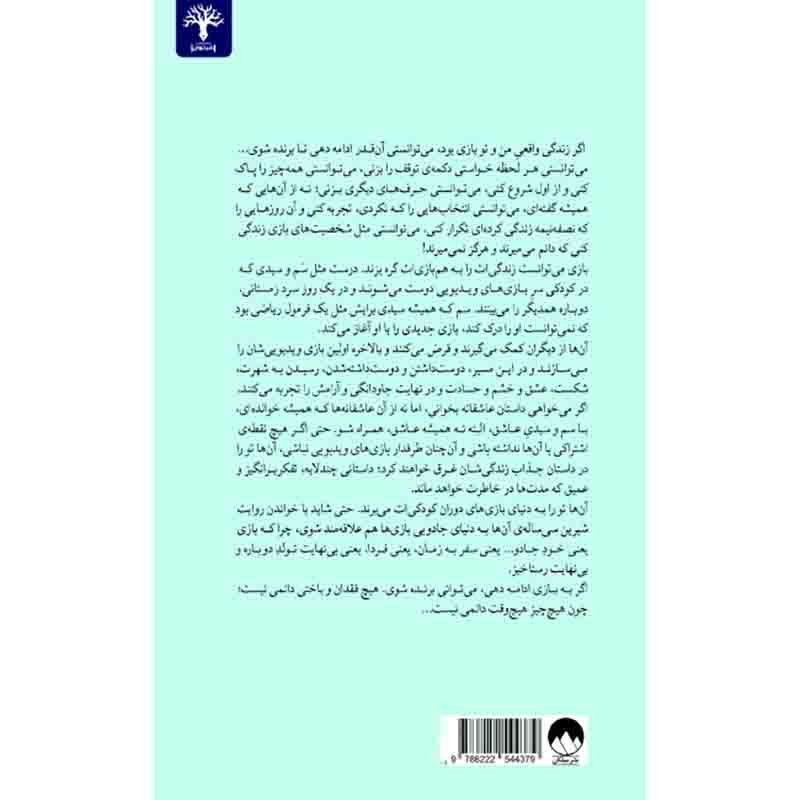 فردا و فردا و فردا