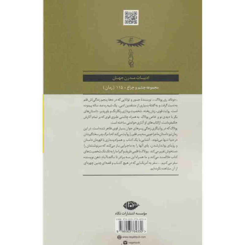 سفره آسمانی