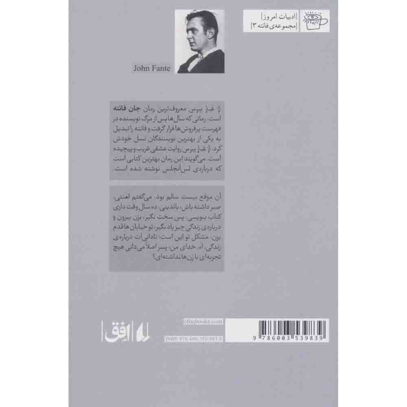 ازغباربپرس نشرافق