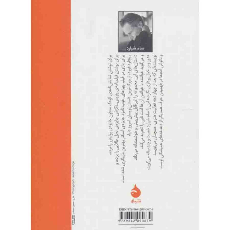 خواب خوب بهشت